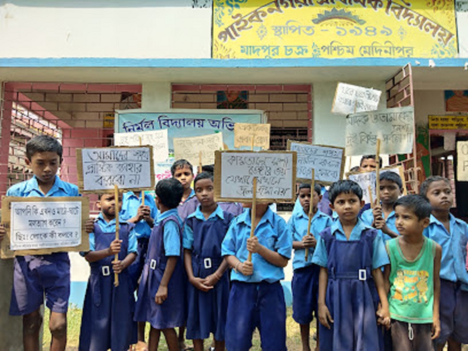 Paiknagari Primary School