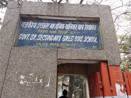 Govt Girls Sec School
