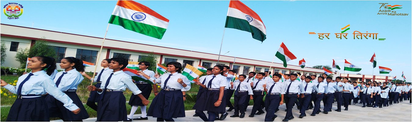Jawahar Navodaya Vidyalaya