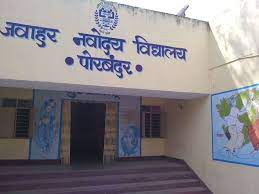 Navodaya Vidyalaya Samiti