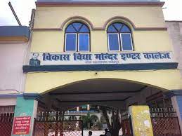 Vikas Vidya Mandir Education Centre