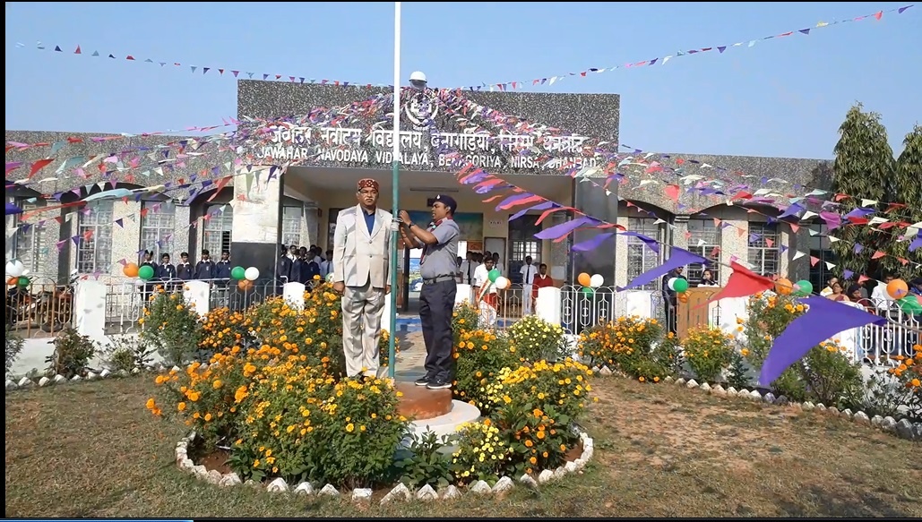Jawahar Navodaya Vidyalaya
