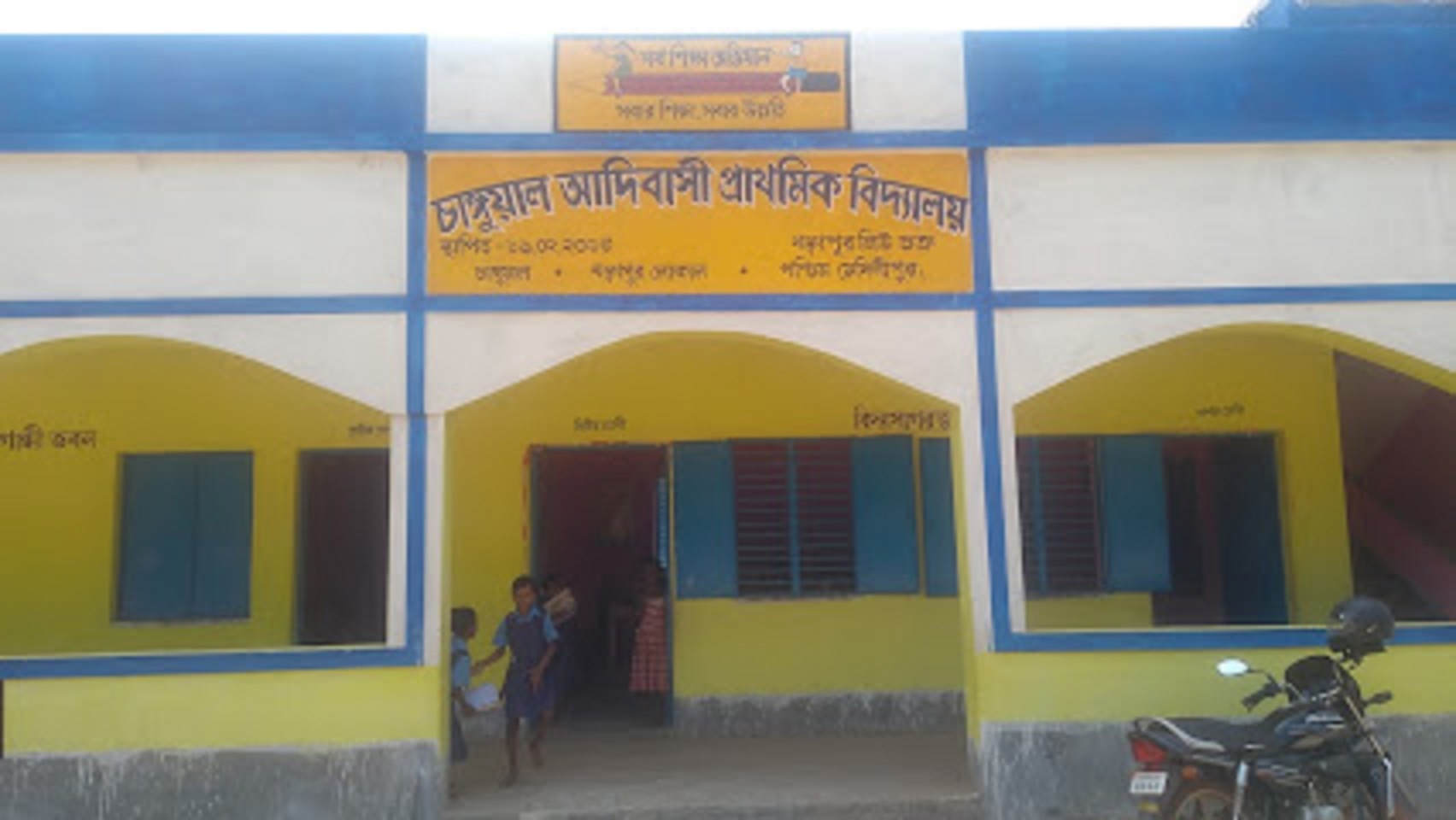Changual Adibasi Primary School