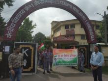 Kendriya Vidyalaya