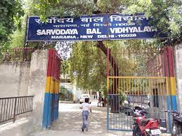 Sarvodaya bal Vidyalay