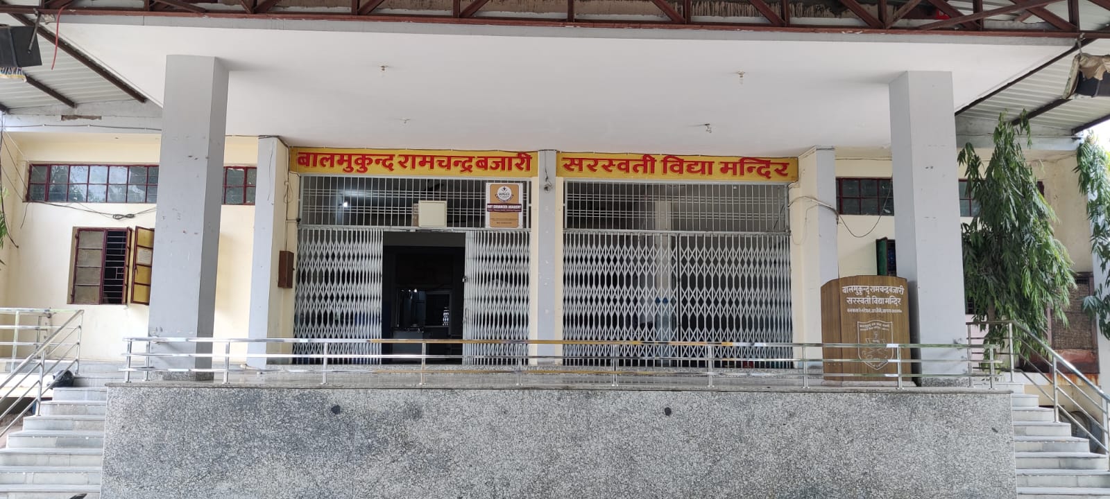 Balmukund Ramchandra Bazari Saraswati Vidya Mandir