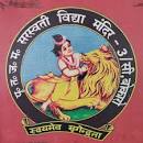 Saraswati Shishu Vidya Mandir (SSVM)-Sector 9, Bokaro steel City, Jharkhand -827009
