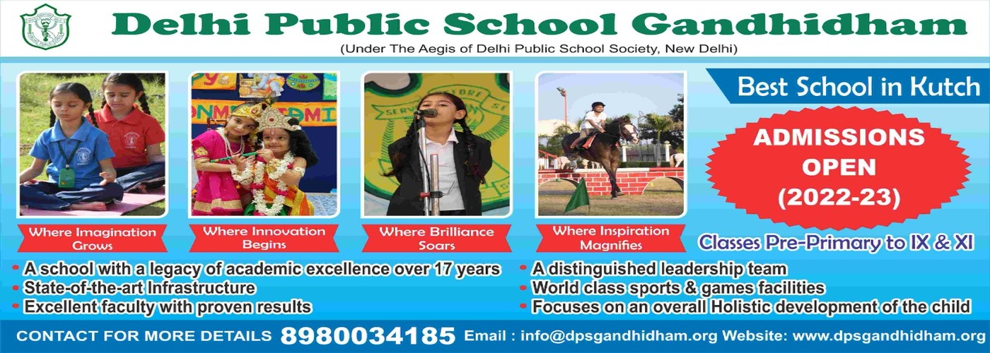 School Dekho
